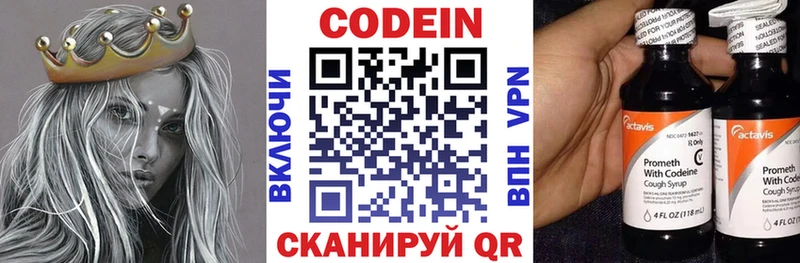 Купить  Канаш  Codein Purple Drank 