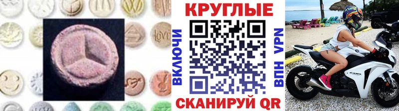 Купить где  Канаш  Экстази таблы 