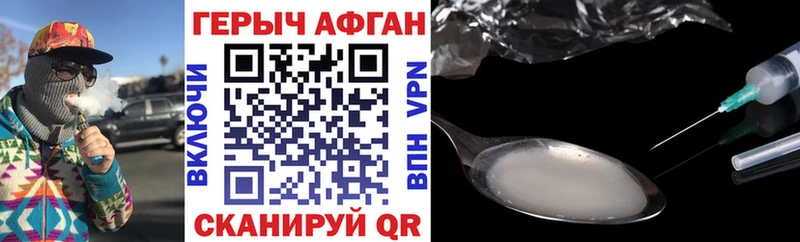 ГЕРОИН герыч  Купить  Канаш 