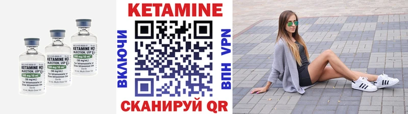 Купить закладки  Канаш  КЕТАМИН VHQ 