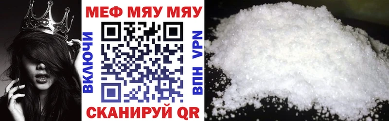 Купить где  Канаш  Мефедрон мука 
