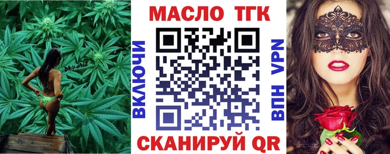 Купить где  Канаш  ТГК концентрат 